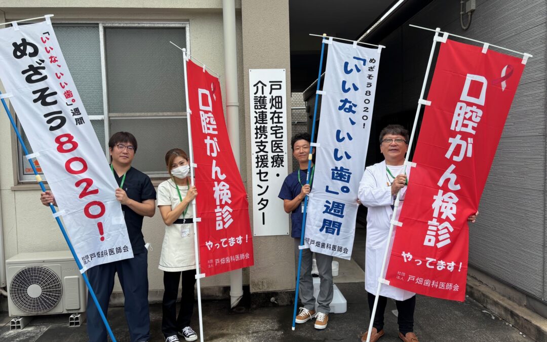 戸畑区医師会健康フェア